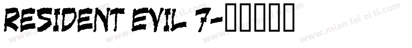 Resident Evil 7字体转换